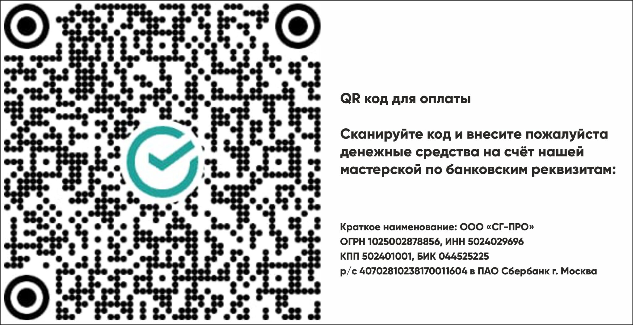 QR код